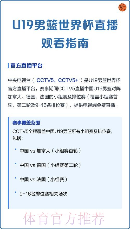 世界杯直播平台全览:精选推荐与观看指南