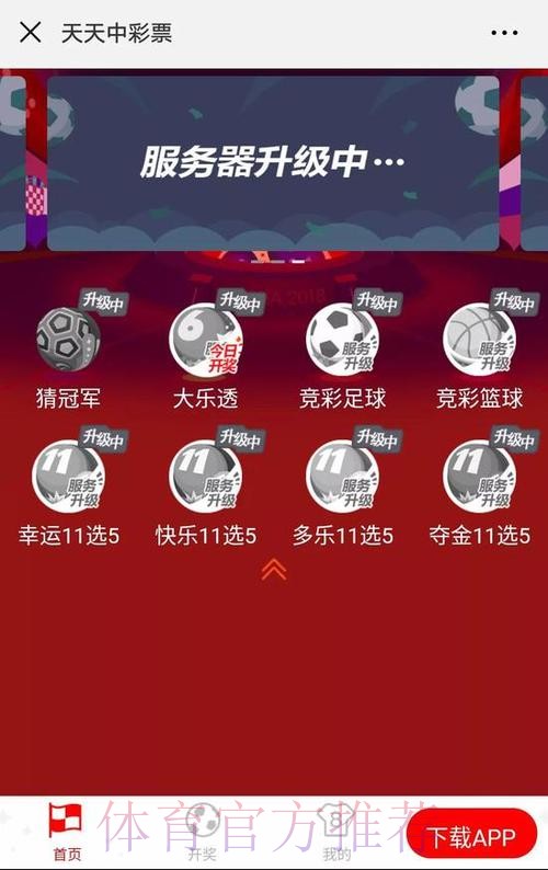 世界杯竞猜精选:官方全新投注平台入口