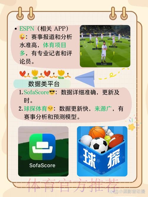 立刻下载世界杯官方滚球APP,尽情感受赛场激情