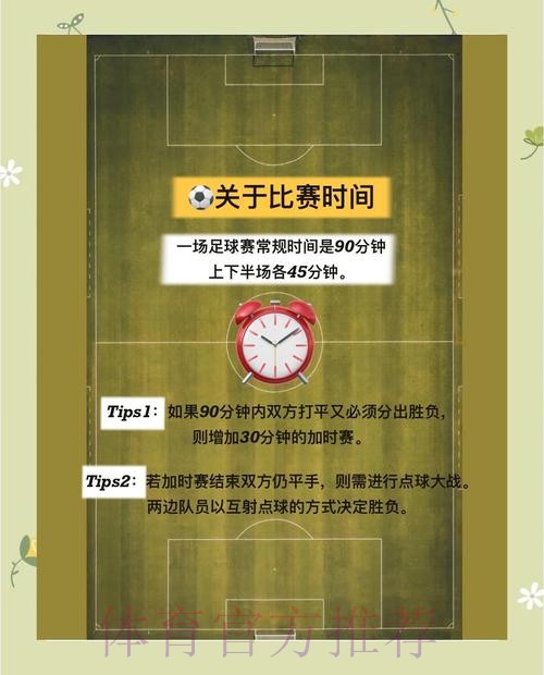 世界杯投注技巧精选指南免费下载