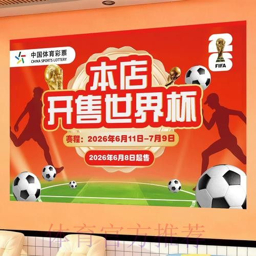 世界杯投注最新揭秘：实用技巧与权威分析网站推荐